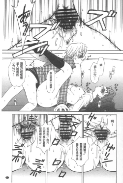 Page 178 of 21 Ji no Onna| 21時之女