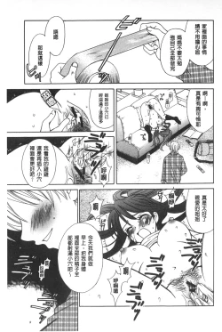 Page 182 of 21 Ji no Onna| 21時之女