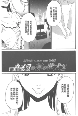 Page 24 of 21 Ji no Onna| 21時之女