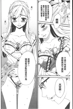 Page 29 of 21 Ji no Onna| 21時之女