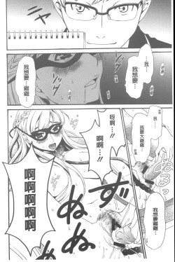 Page 43 of 21 Ji no Onna| 21時之女