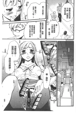 Page 4 of 21 Ji no Onna| 21時之女