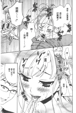 Page 62 of 21 Ji no Onna| 21時之女