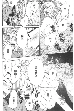 Page 65 of 21 Ji no Onna| 21時之女