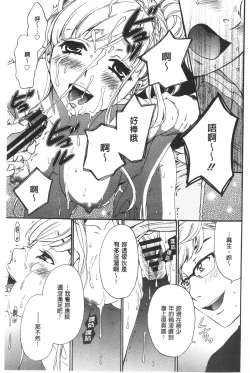 Page 68 of 21 Ji no Onna| 21時之女