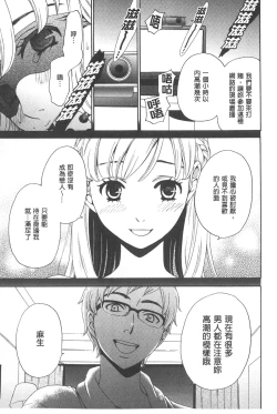 Page 76 of 21 Ji no Onna| 21時之女