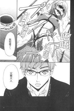 Page 82 of 21 Ji no Onna| 21時之女