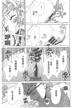 Page 88 of 21 Ji no Onna| 21時之女