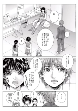 Page 10 of Bishoujo Idol o Muke 1