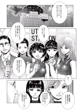 Page 117 of Bishoujo Idol o Muke 1