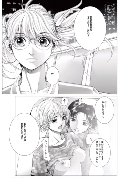 Page 127 of Bishoujo Idol o Muke 1