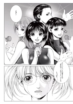 Page 132 of Bishoujo Idol o Muke 1
