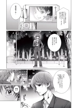 Page 133 of Bishoujo Idol o Muke 1