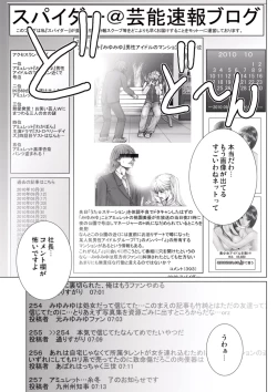 Page 139 of Bishoujo Idol o Muke 1