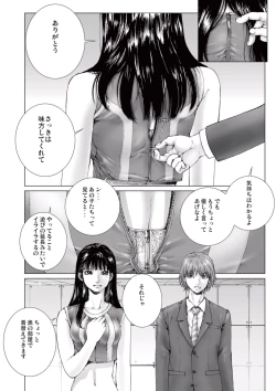 Page 13 of Bishoujo Idol o Muke 1