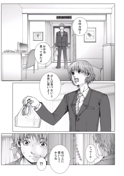 Page 141 of Bishoujo Idol o Muke 1