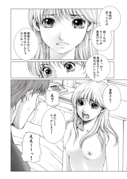 Page 146 of Bishoujo Idol o Muke 1