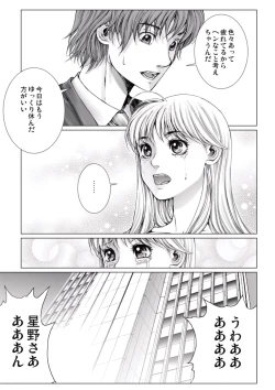 Page 155 of Bishoujo Idol o Muke 1