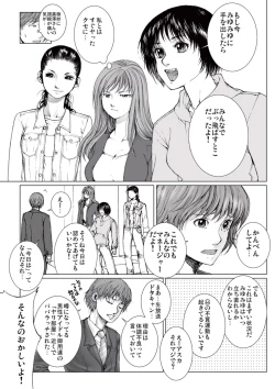 Page 157 of Bishoujo Idol o Muke 1