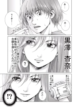 Page 21 of Bishoujo Idol o Muke 1