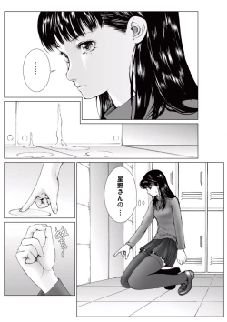 Page 38 of Bishoujo Idol o Muke 1