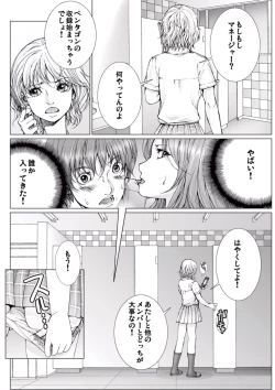 Page 52 of Bishoujo Idol o Muke 1