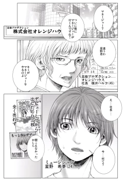 Page 5 of Bishoujo Idol o Muke 1