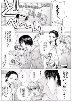 Page 66 of Bishoujo Idol o Muke 1