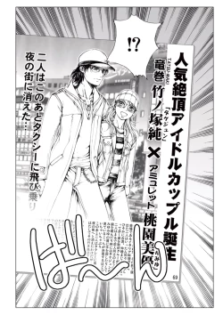 Page 74 of Bishoujo Idol o Muke 1