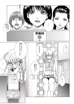 Page 79 of Bishoujo Idol o Muke 1