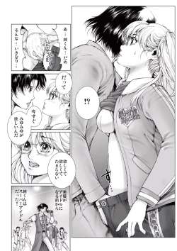 Page 84 of Bishoujo Idol o Muke 1