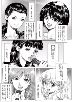 Page 8 of Bishoujo Idol o Muke 1