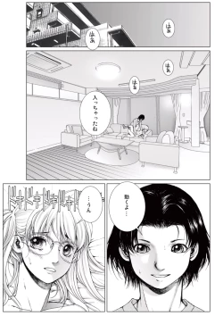 Page 95 of Bishoujo Idol o Muke 1