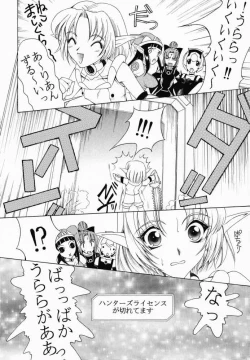 Page 15 of Gensou Gikyoku Koukairoku