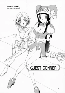 Page 16 of Gensou Gikyoku Koukairoku