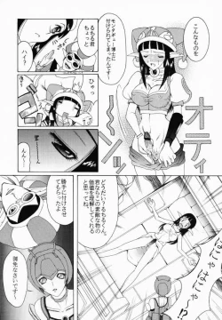 Page 29 of Gensou Gikyoku Koukairoku