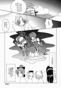 Page 41 of Gensou Gikyoku Koukairoku