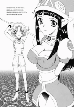 Page 4 of Gensou Gikyoku Koukairoku