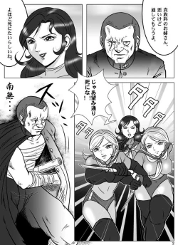 Page 3 of Goro Mask - kz1e