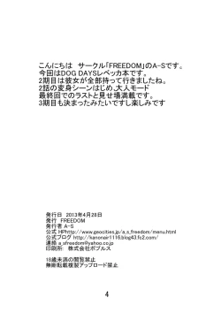 Page 2 of Kyousoukyoku VI