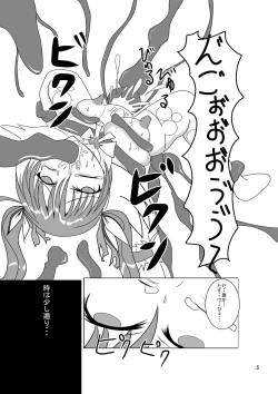 Page 3 of Kyousoukyoku VI