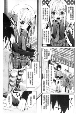 Page 10 of Kinshin Sister Lovers| 近親Sister Lovers