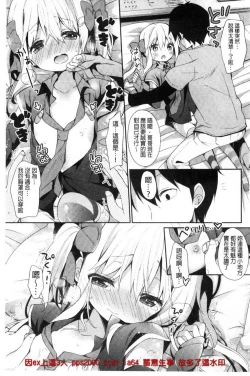 Page 16 of Kinshin Sister Lovers| 近親Sister Lovers