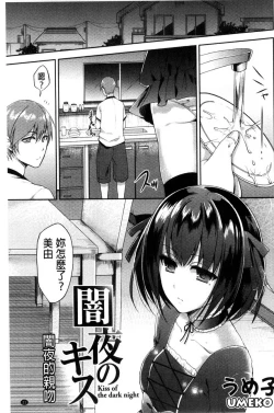 Page 28 of Kinshin Sister Lovers| 近親Sister Lovers