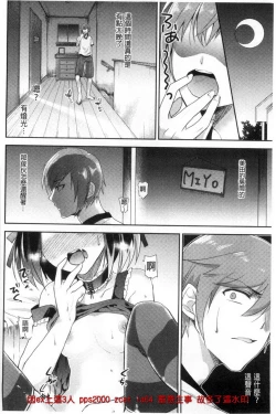 Page 31 of Kinshin Sister Lovers| 近親Sister Lovers