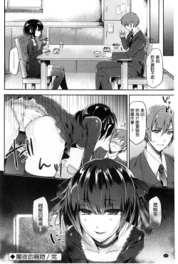 Page 47 of Kinshin Sister Lovers| 近親Sister Lovers