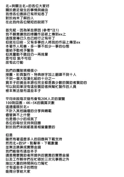 Page 5 of Kinshin Sister Lovers| 近親Sister Lovers