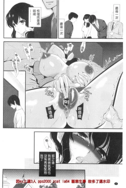 Page 61 of Kinshin Sister Lovers| 近親Sister Lovers