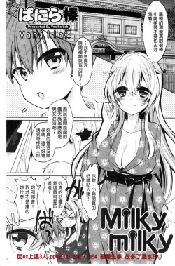 Page 72 of Kinshin Sister Lovers| 近親Sister Lovers