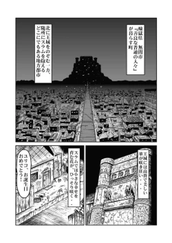 Page 1 of Goro Mask - omgdls